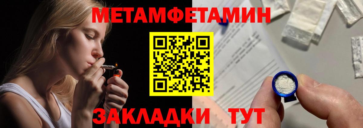 АМФЕТАМИН 97% Ногинск
