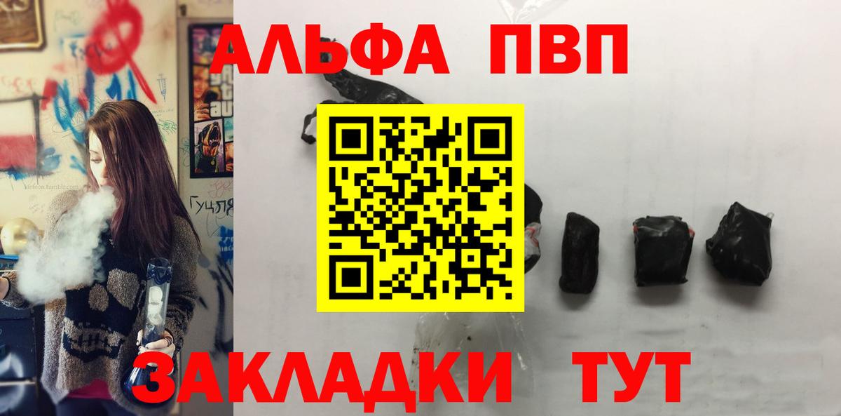 A-PVP Соль  Вход с VPN  Ногинск 