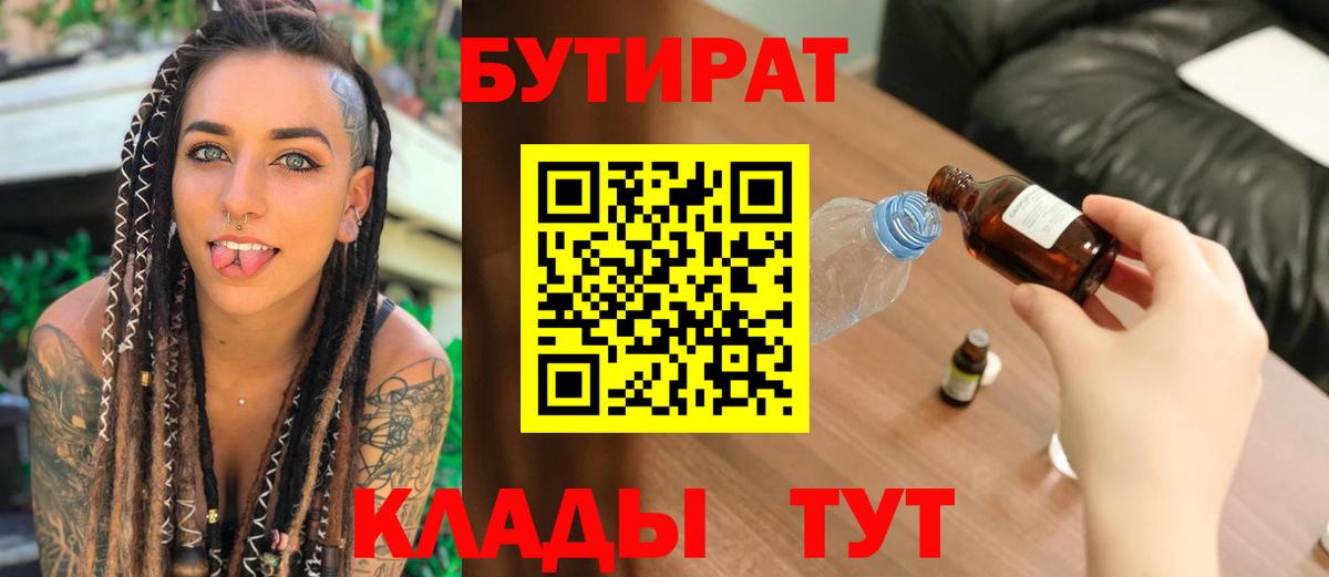 БУТИРАТ жидкий экстази Ногинск