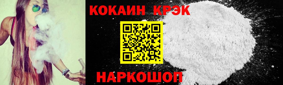 Кокаин Эквадор Ногинск