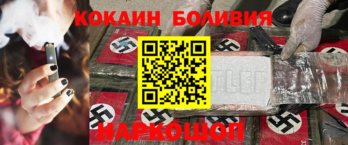 COCAIN Колумбийский  Вход с VPN  Ногинск  COCAIN  COCAIN 99% 