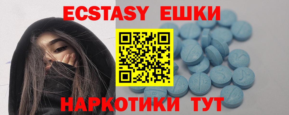 Ecstasy 280 MDMA  Экстази VHQ  МЕГА зеркало  Ecstasy  Ногинск  Вход с VPN 