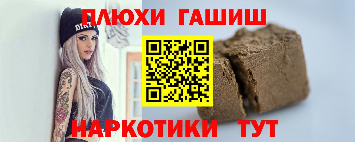Гашиш убойный  закладки  Гашиш гарик  Ногинск  Вход с VPN 