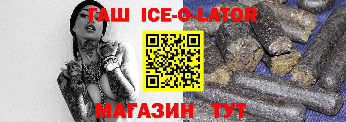 ГАШ 40% ТГК Ногинск