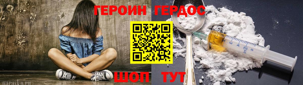 Ногинск  Героин Афган  ГЕРОИН  Вход с VPN 