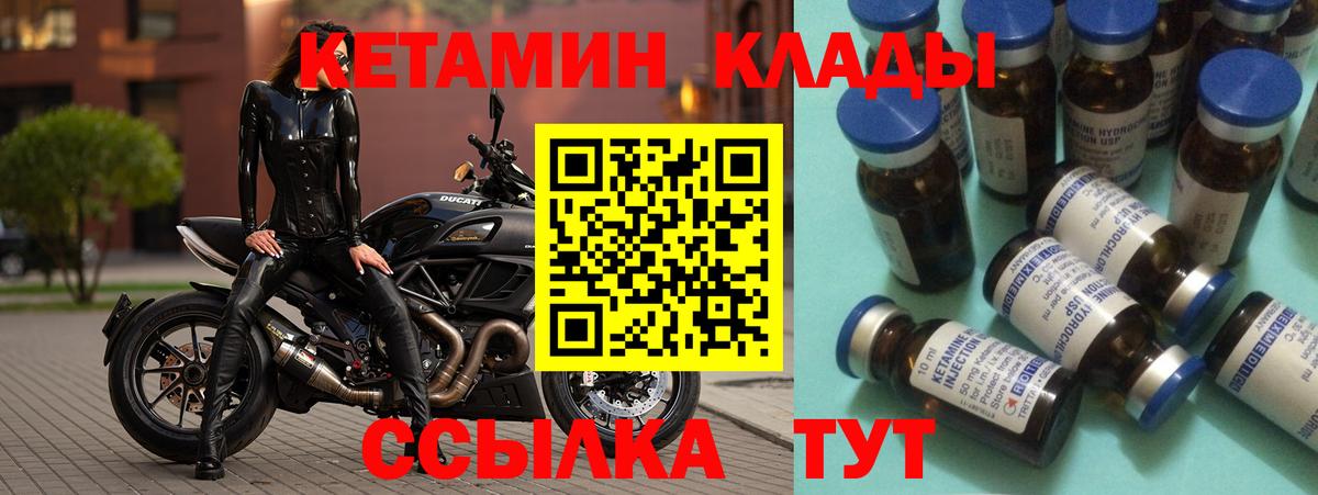 КЕТАМИН ketamine  Вход с VPN  Ногинск 