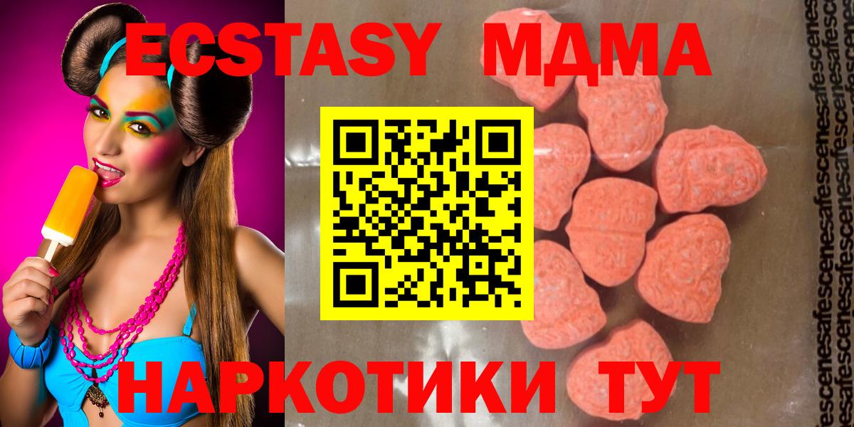 MDMA Molly  MDMA Molly  Ногинск  МДМА  Вход с VPN 