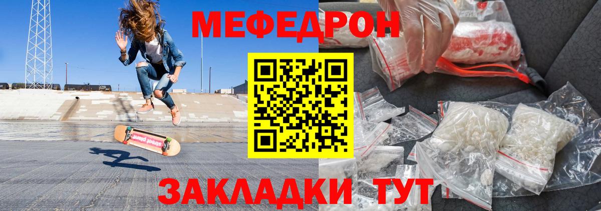 Меф мяу мяу кристаллы Ногинск