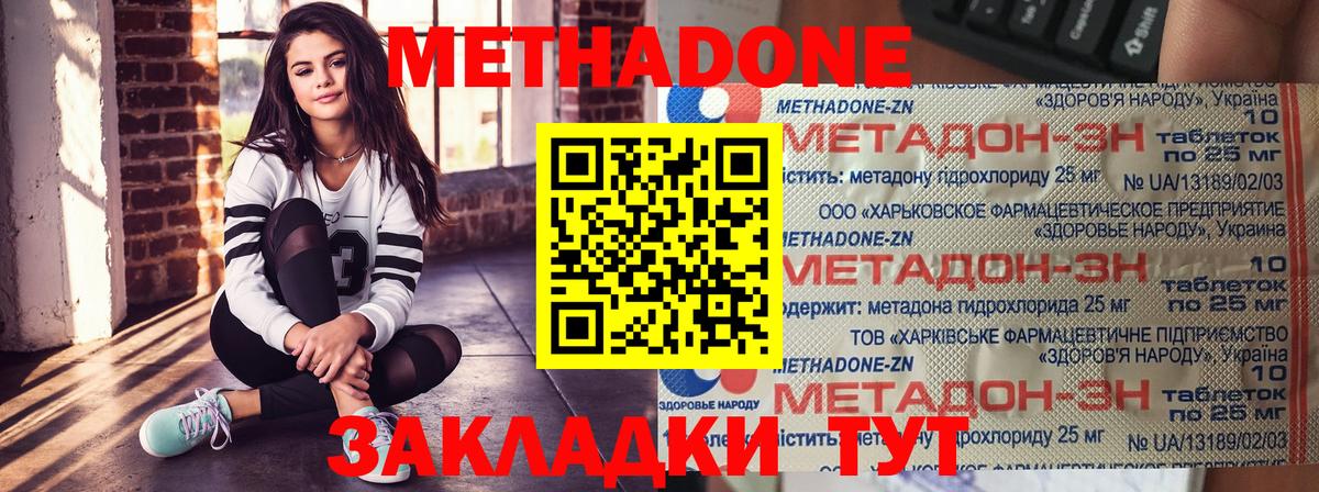Метадон methadone  Вход с VPN  blacksprut как войти  Ногинск  МЕТАДОН VHQ 
