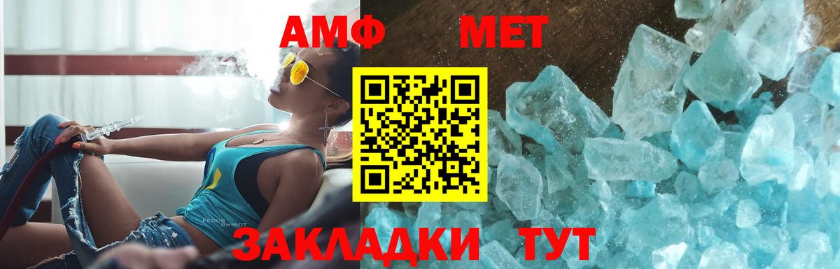 Метамфетамин кристалл Ногинск