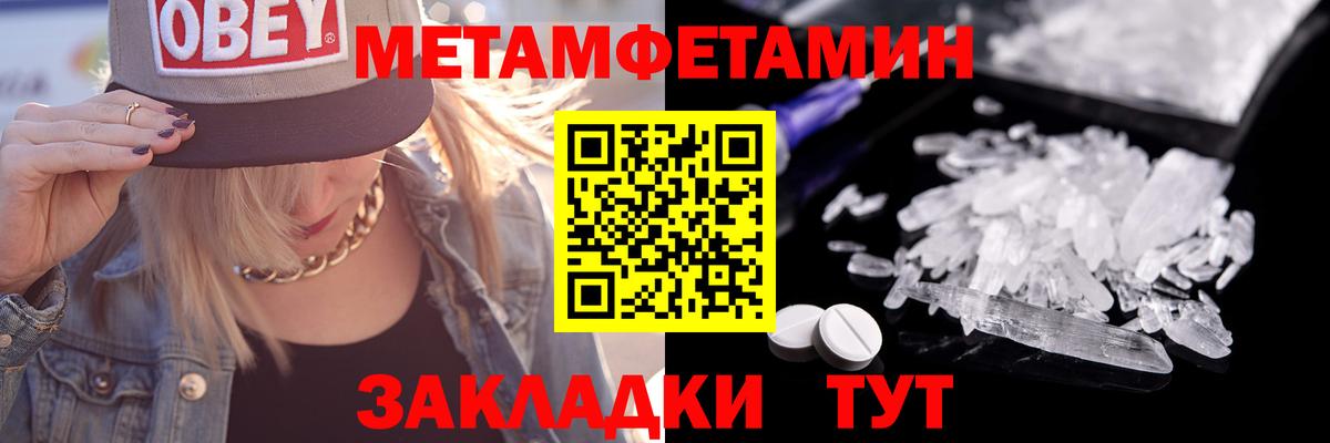 Метамфетамин кристалл  Вход с VPN  Ногинск 