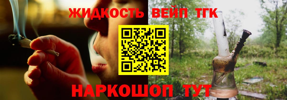 Дистиллят ТГК THC oil Ногинск